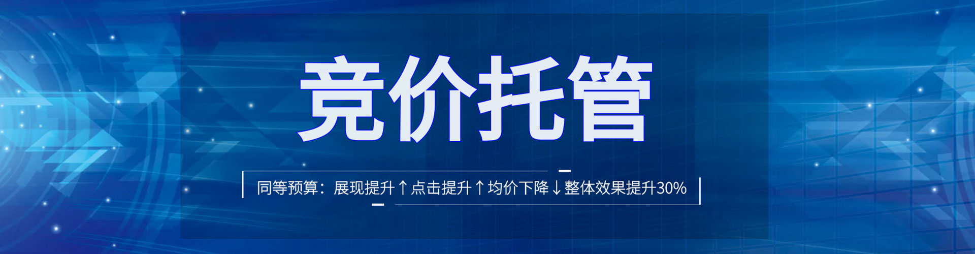 赤峰百度推广托管